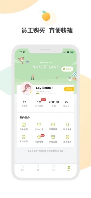 奈雪的茶官网版