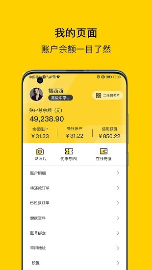 满客宝就餐手机版