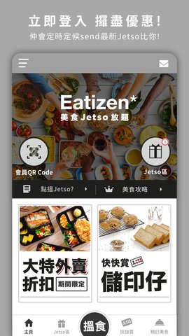eatizen安卓版