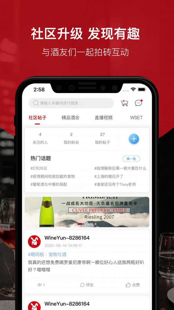 酒云网官网版