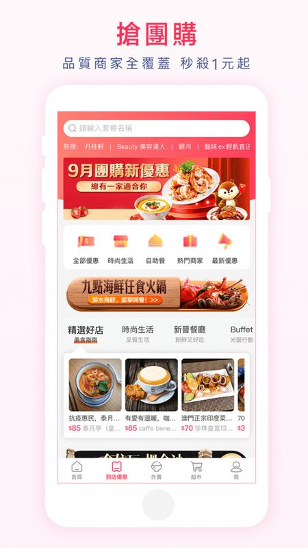 澳覓