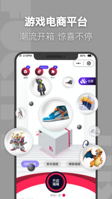 福玩app官网版