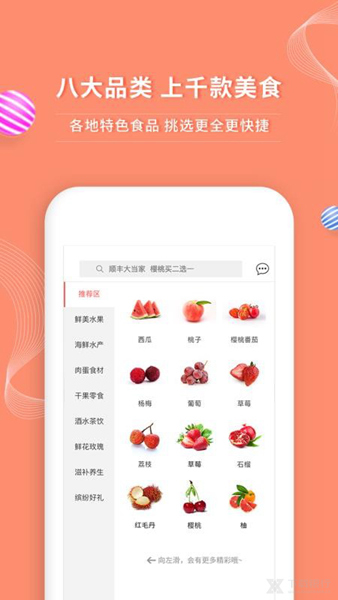 年丰大当家官网版