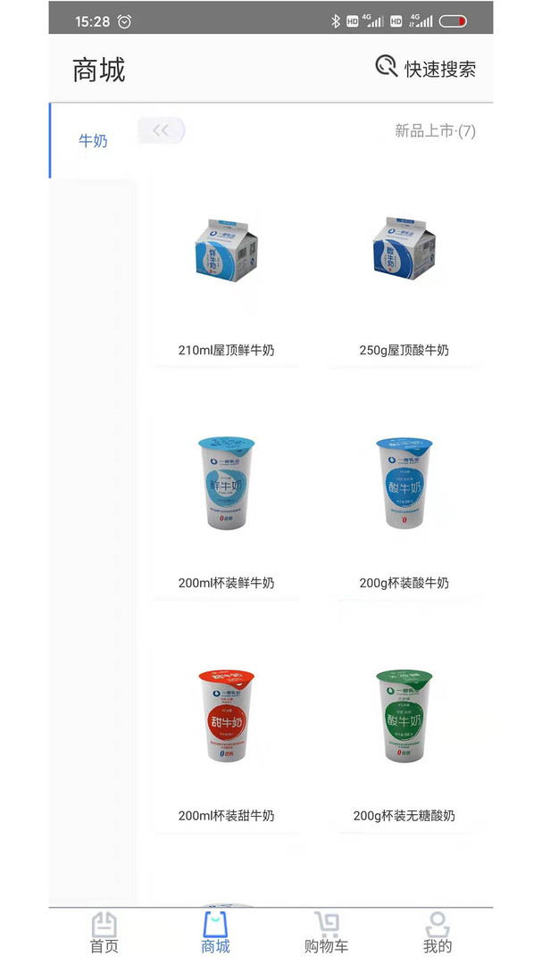 一景乳业官网版