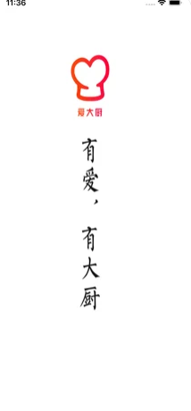 爱大厨
