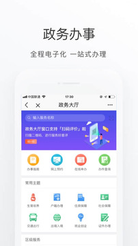 北京通安卓版