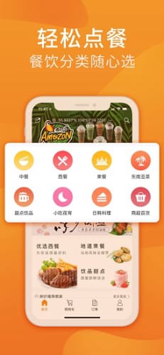 柬单点
