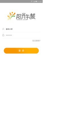 阳光午餐