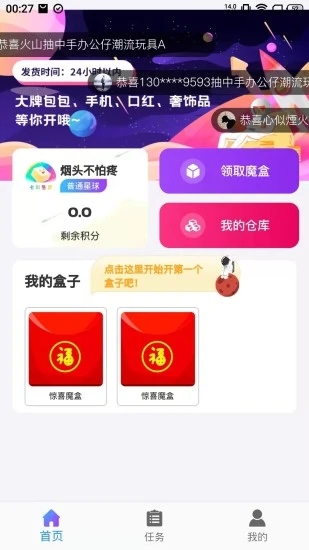 七彩生活官方版