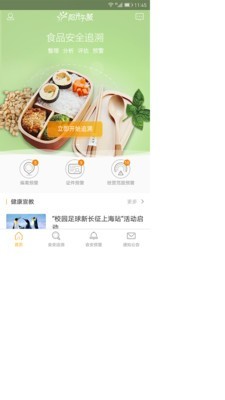 阳光午餐