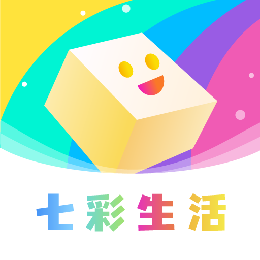七彩生活官方版