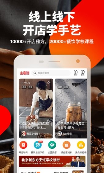 生意猫官网版