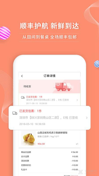 年丰大当家官网版