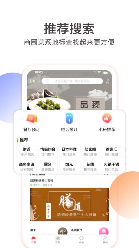 订餐小秘书安卓版