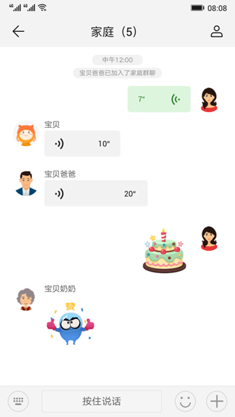 智能关怀官网版