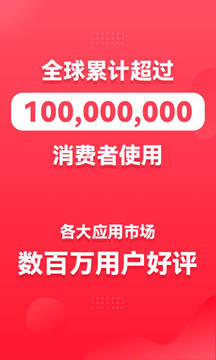 省钱快报苹果版