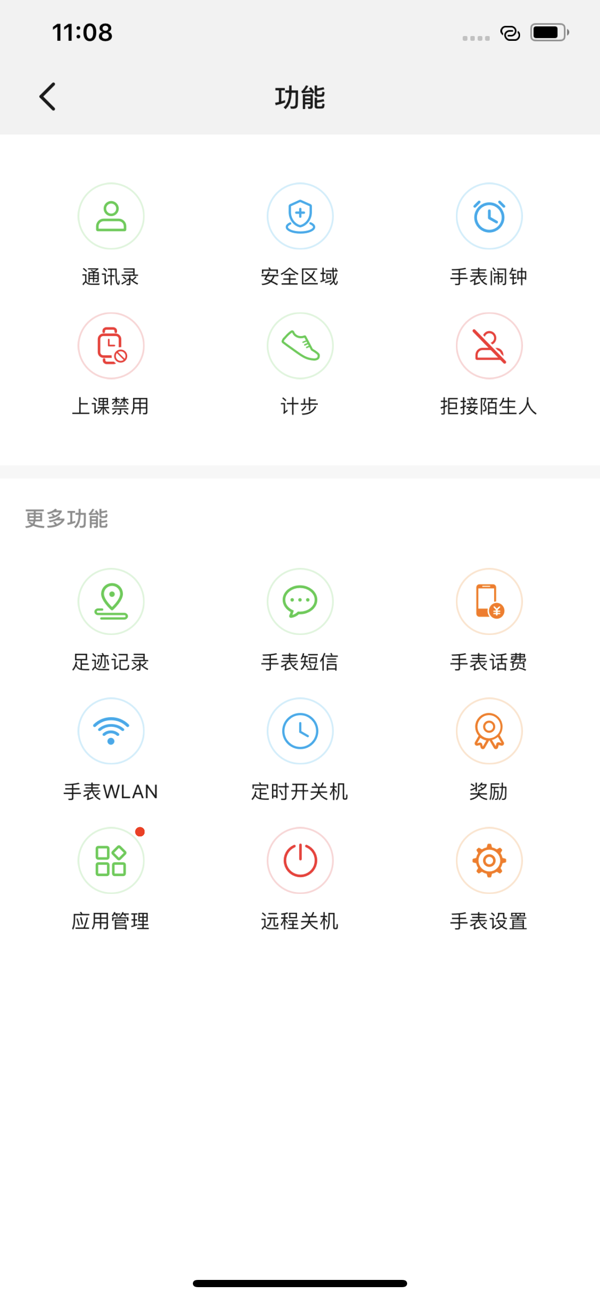 智能关怀