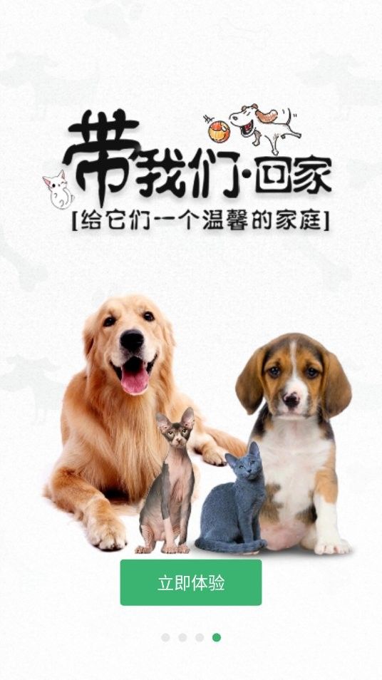 友宠安卓版