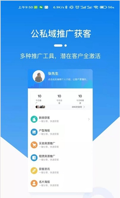 天玑云客安卓版