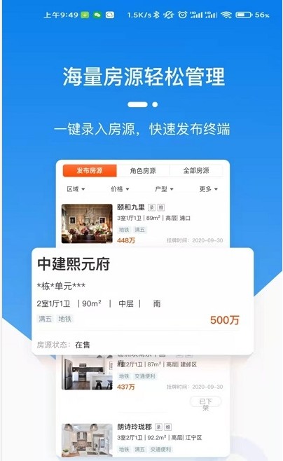 天玑云客安卓版