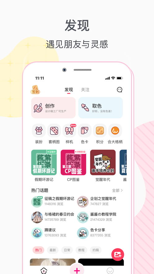 格子酱