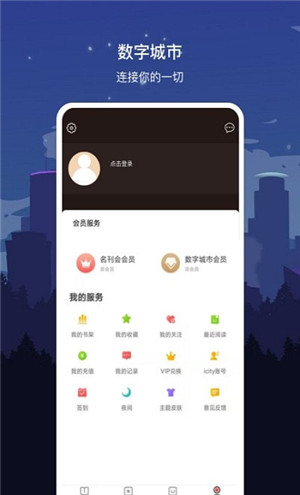 数字台州