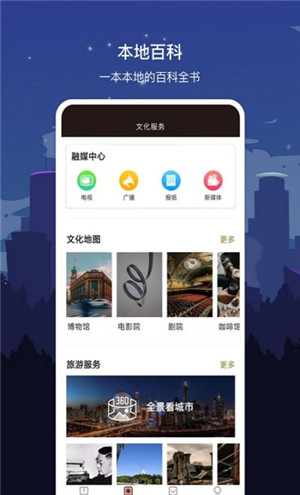 数字台州安卓版