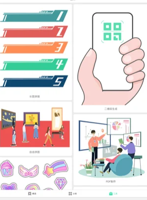 拼图软件手机版