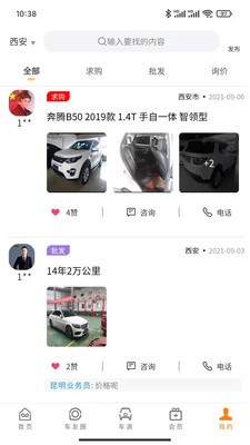 万疆好车安卓版