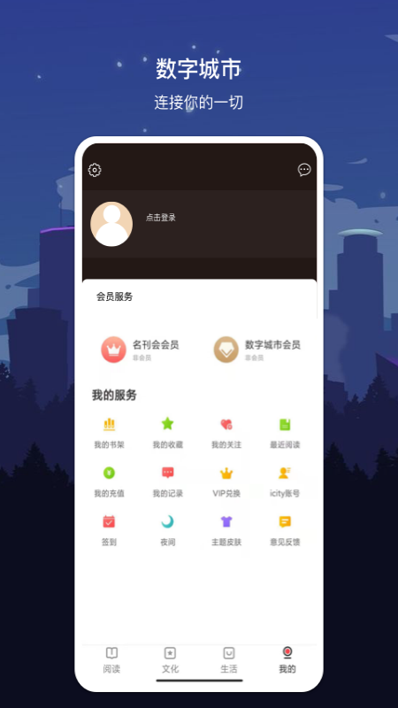 数字临沂手机版