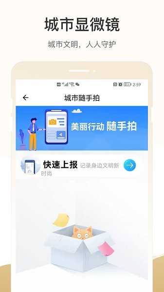 天马行市民云安卓版