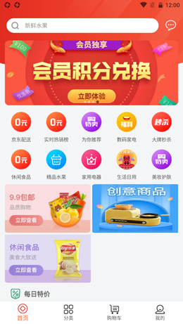 五星之家安卓版