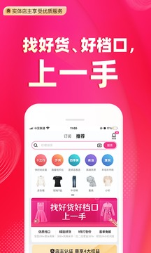 一手服装批发网