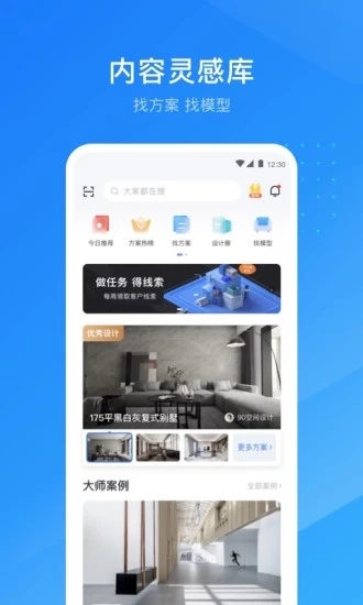 酷家乐装修