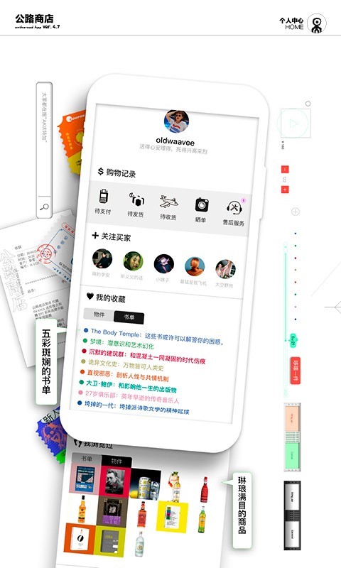 公路商店安卓版