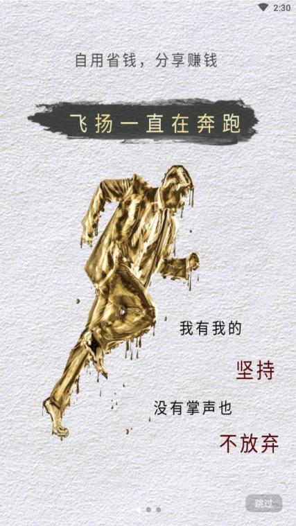 飞扬生活官方版