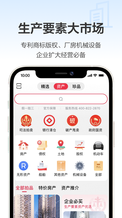 阿里拍卖