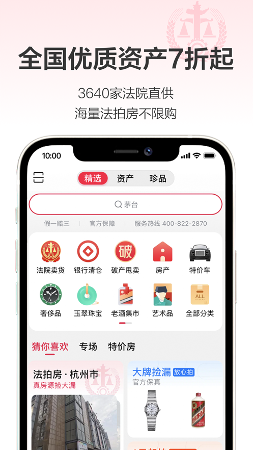 阿里拍卖数字藏品app