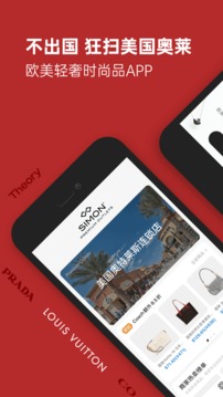 别样海外购官网版