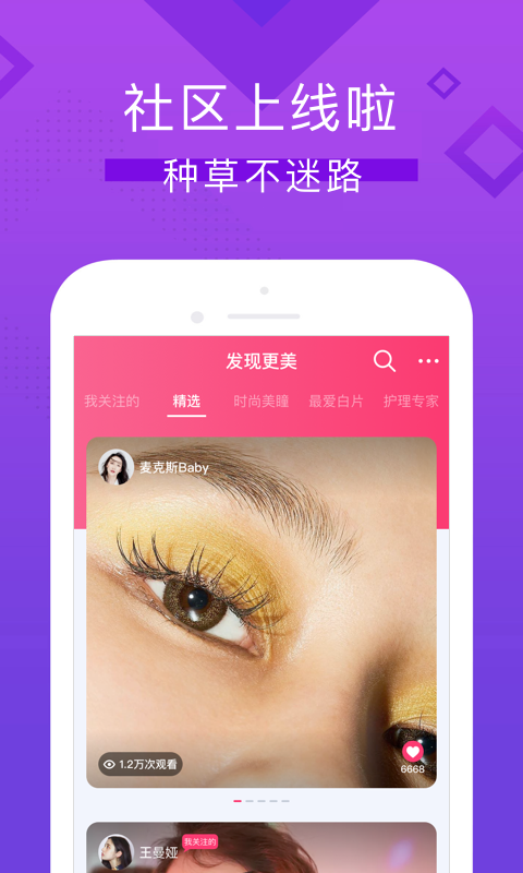 视客眼镜网官网版