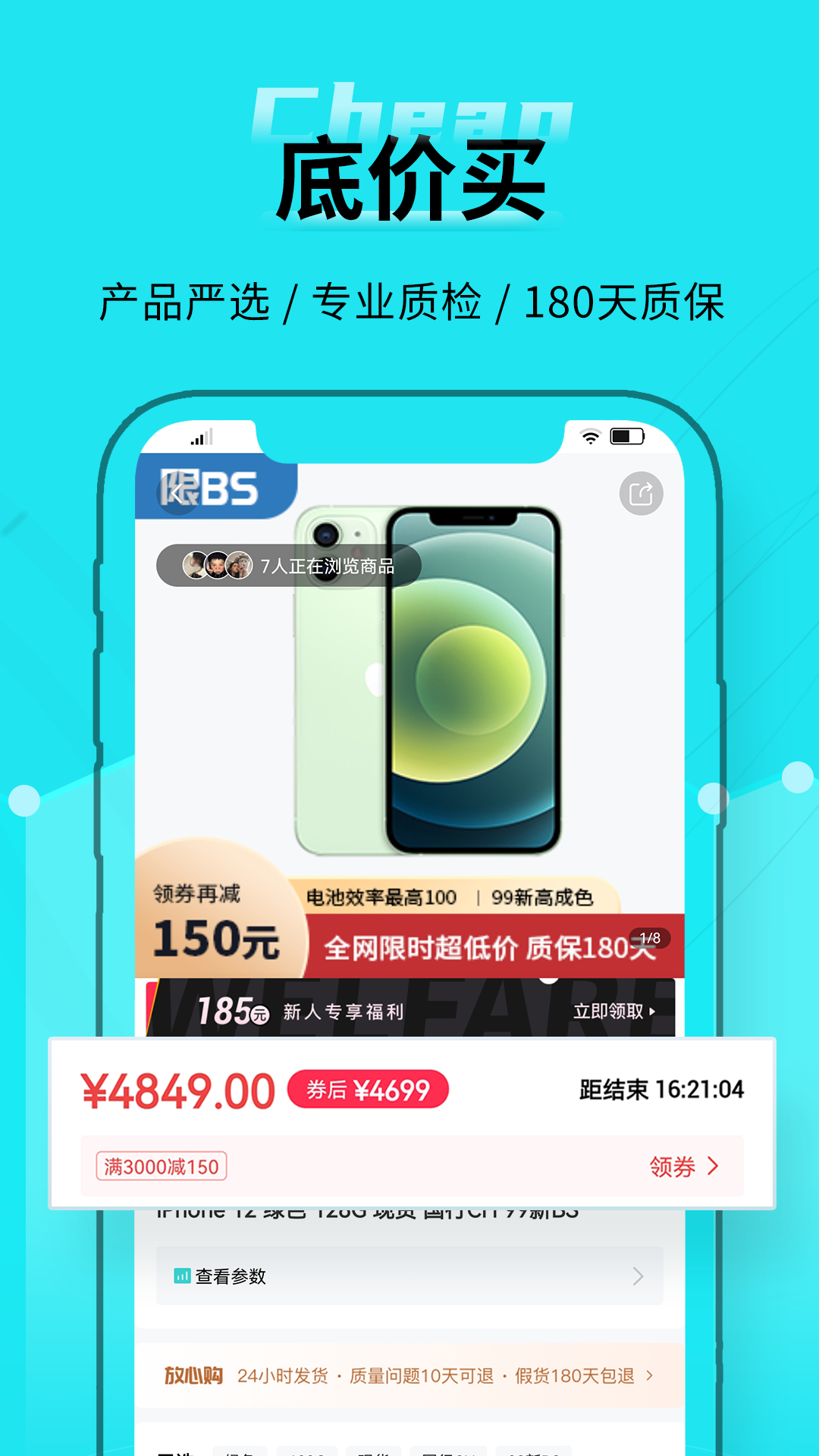 分毫报价官网版