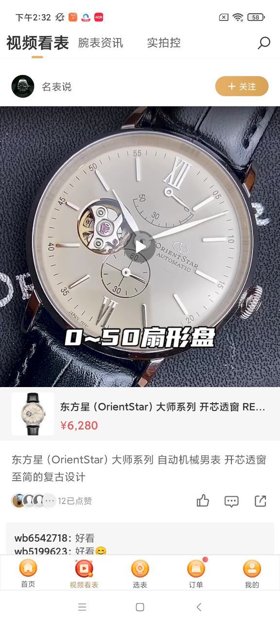 万表全球名表