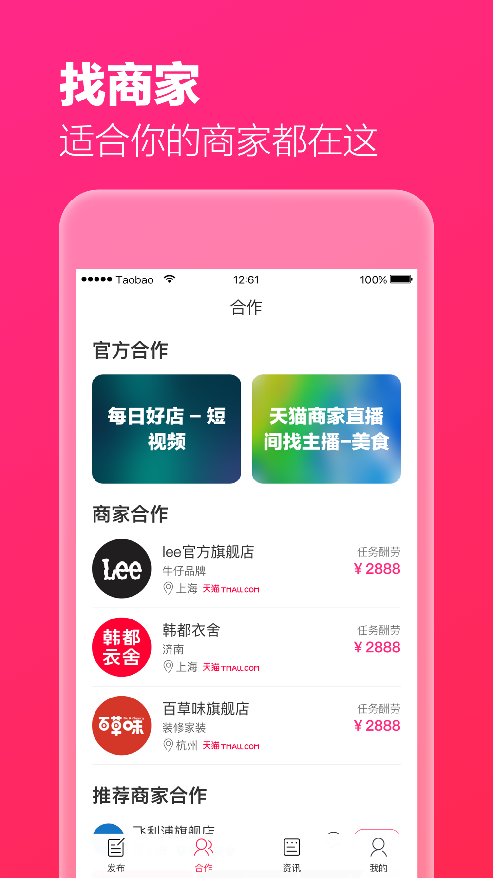 淘宝主播