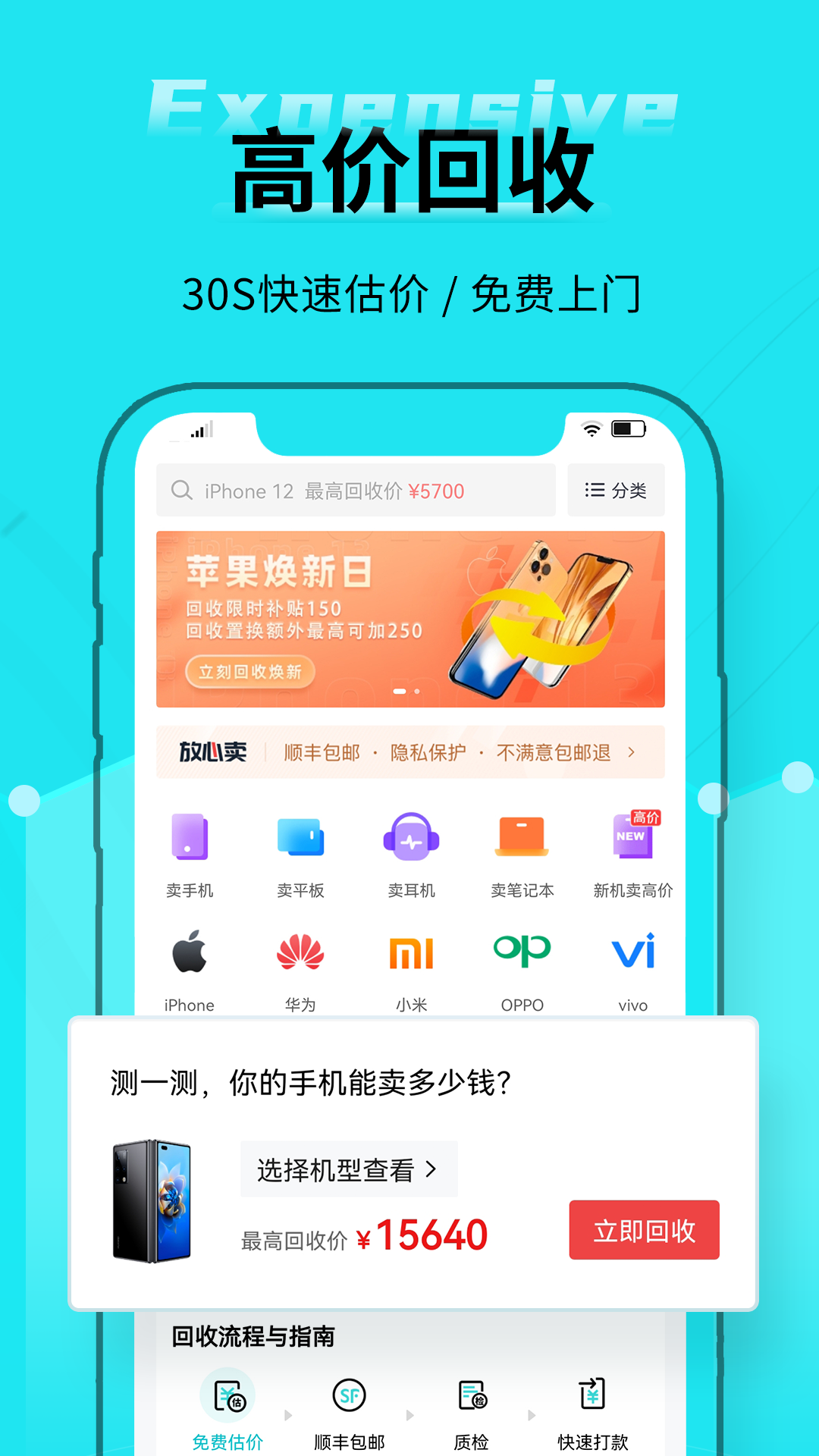 分毫报价