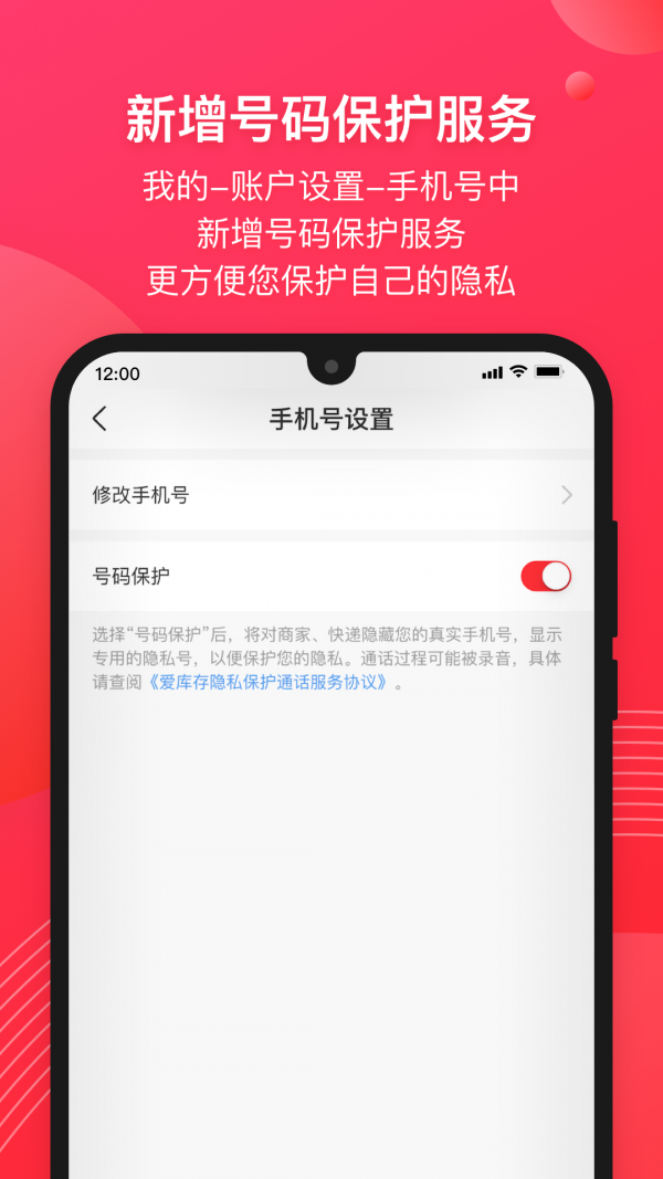 爱库存官网版