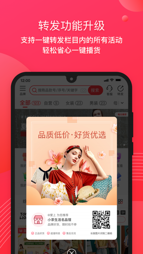 爱库存安卓版