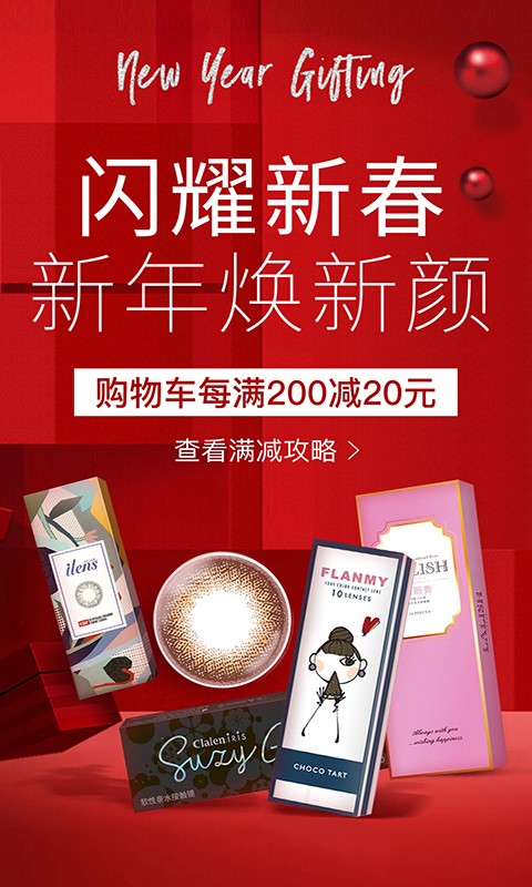 视客眼镜网最新版