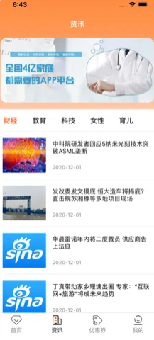 享悦惠官网版