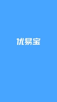 优易宝官方版