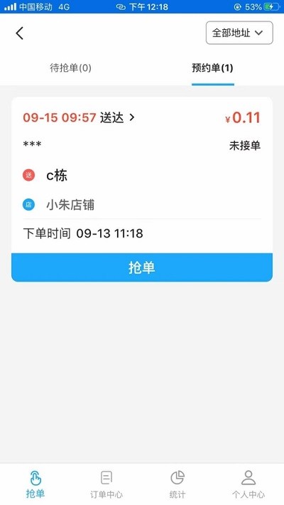 渝乐校园安卓版